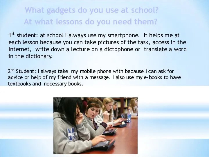 What gadgets do you use at school? At what lessons do