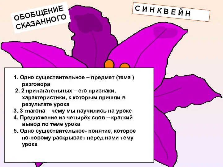 1. Одно существительное – предмет (тема ) разговора 2. 2 прилагательных