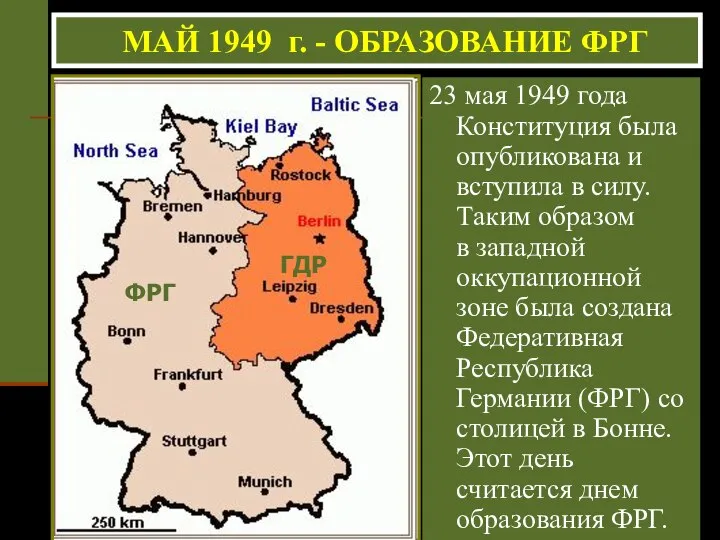 23 мая 1949 года Конституция была опубликована и вступила в силу.