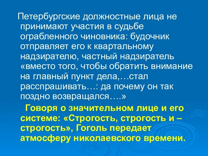 Петербургские должностные лица не принимают участия в судьбе ограбленного чиновника: будочник
