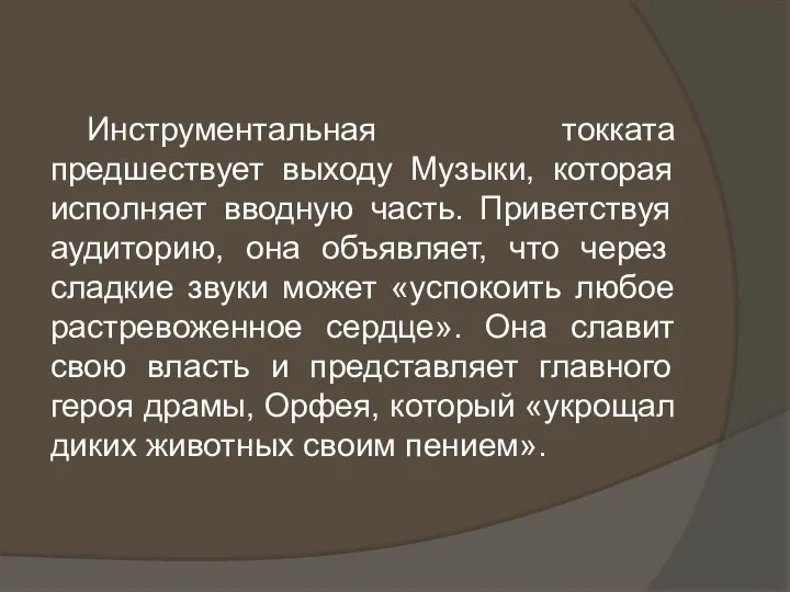 Инструментальная токката предшествует выходу Музыки, которая исполняет вводную часть. Приветствуя аудиторию,