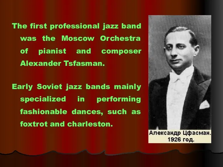 The first professional jazz band was the Moscow Orchestra of pianist