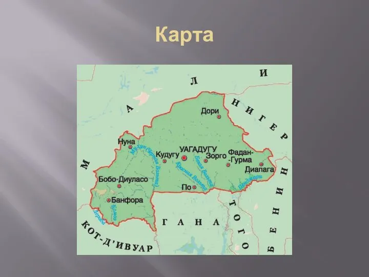 Карта