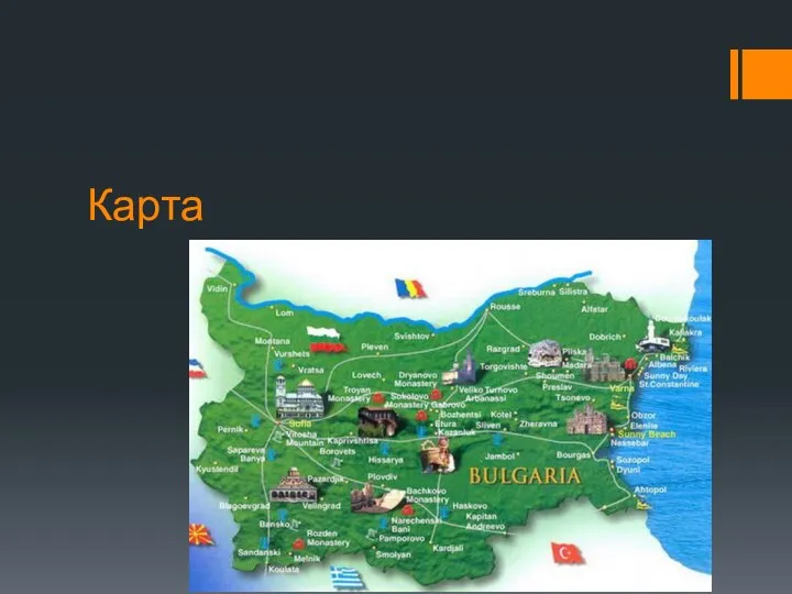 Карта