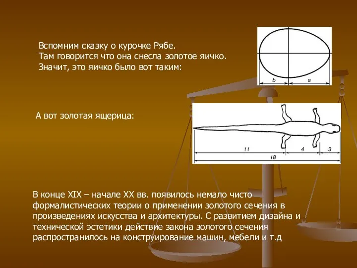 В конце XIX – начале XX вв. появилось немало чисто формалистических