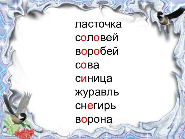 Индивидуальное занятие по русскому языку в 3 д классе Учитель: Осипова
