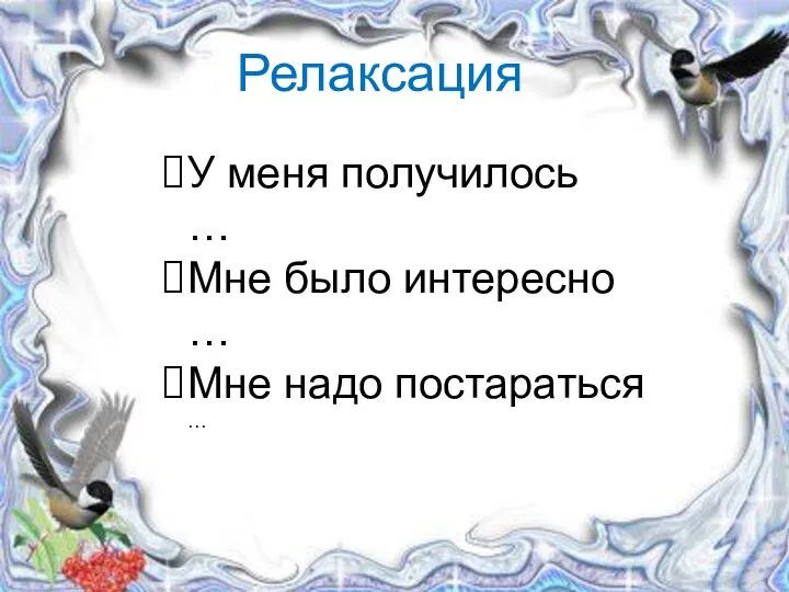 Индивидуальное занятие по русскому языку в 3 д классе Учитель: Осипова