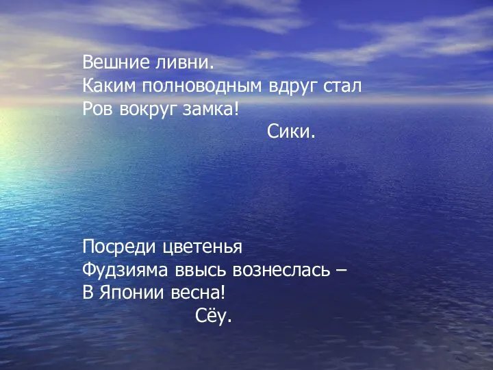 Вешние ливни. Каким полноводным вдруг стал Ров вокруг замка! Сики. Посреди