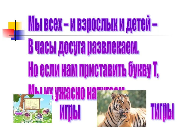 Мы всех – и взрослых и детей – В часы досуга