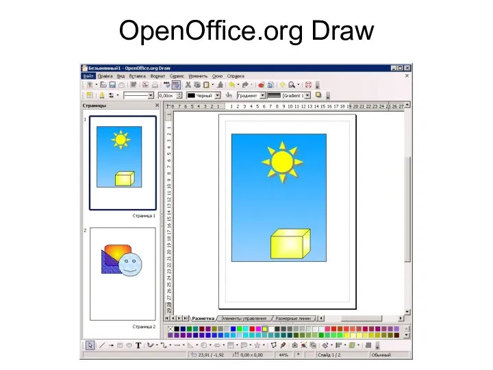 OpenOffice.org Draw