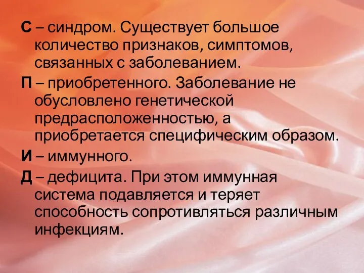 С – синдром. Существует большое количество признаков, симптомов, связанных с заболеванием.