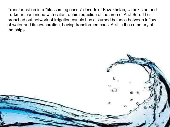 Transformation into “blossoming oases” deserts of Kazakhstan, Uzbekistan and Turkmen has