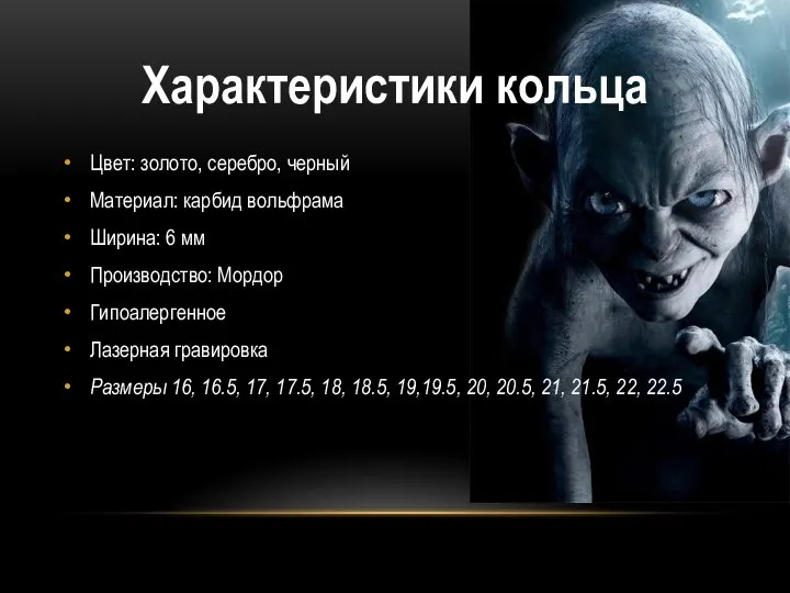 Цвет: золото, серебро, черный Материал: карбид вольфрама Ширина: 6 мм Производство: