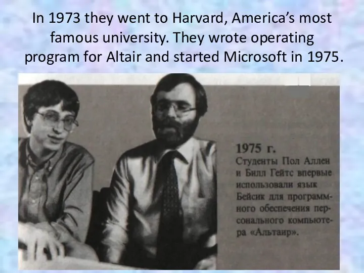 In 1973 they went to Harvard, America’s most famous university. They