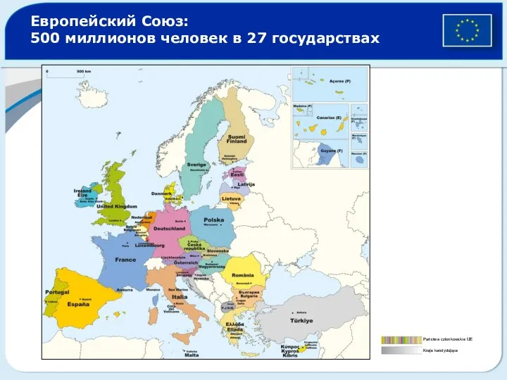 Европейский Союз: 500 миллионов человек в 27 государствах Państwa członkowskie UE Kraje kandydujące