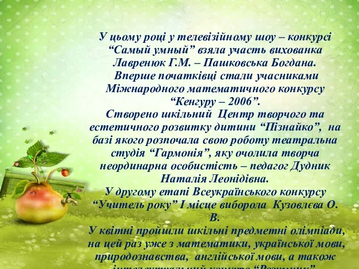 У цьому році у телевізійному шоу – конкурсі “Самый умный” взяла