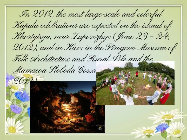 In 2012, the most large-scale and colorful Kupala celebrations are expected