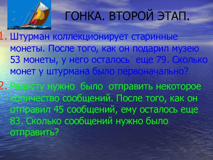 Штурман коллекционирует старинные монеты. После того, как он подарил музею 53