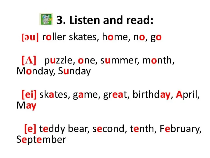 3. Listen and read: [әu] roller skates, home, no, go [Λ]