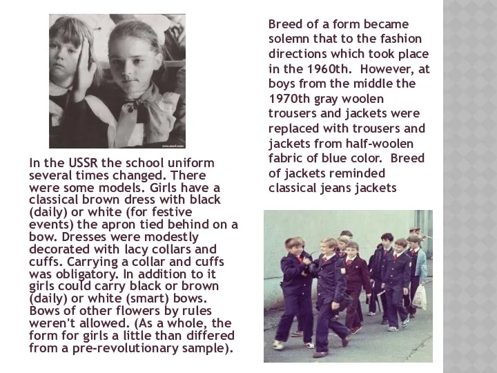 In the USSR the school uniform several times changed. There were