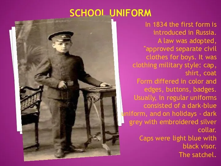 School uniform In 1834 the first form is introduced in Russia.