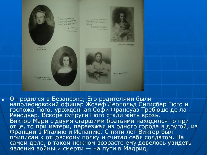 Он родился в Безансоне, Его родителями были наполеоновский офицер Жозеф Леопольд