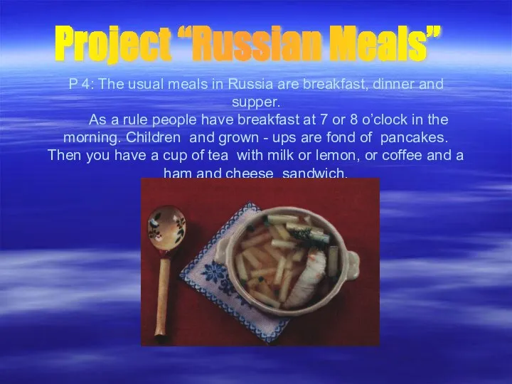 P 4: The usual meals in Russia are breakfast, dinner and