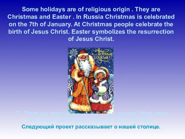 Some holidays are of religious origin . They are Christmas and