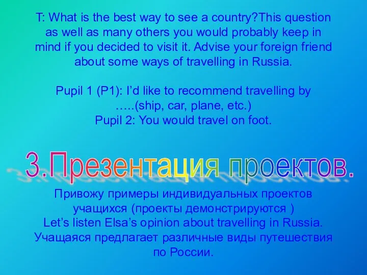 T: What is the best way to see a country?This question