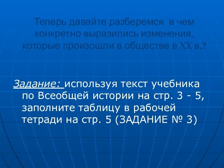 Теперь давайте разберемся в чем конкретно выразились изменения, которые произошли в