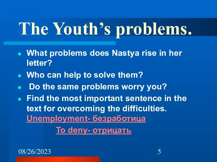 08/26/2023 The Youth’s problems. What problems does Nastya rise in her