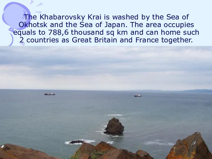 The Khabarovsky Krai is washed by the Sea of Okhotsk and