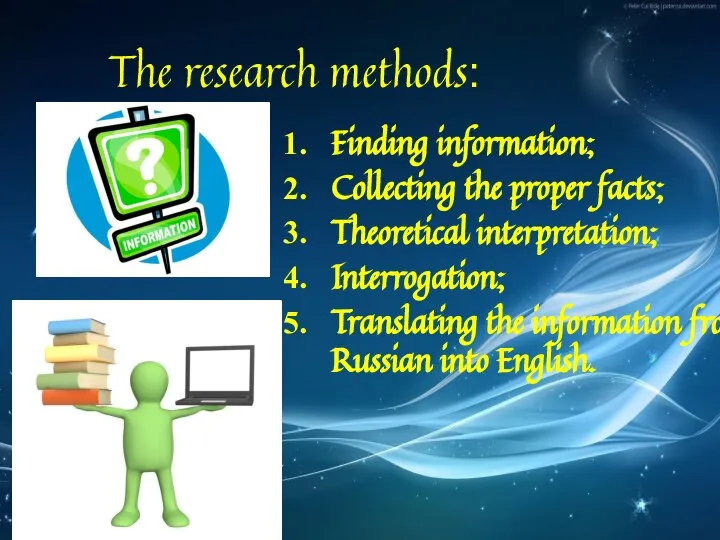 Finding information; Collecting the proper facts; Theoretical interpretation; Interrogation; Translating the