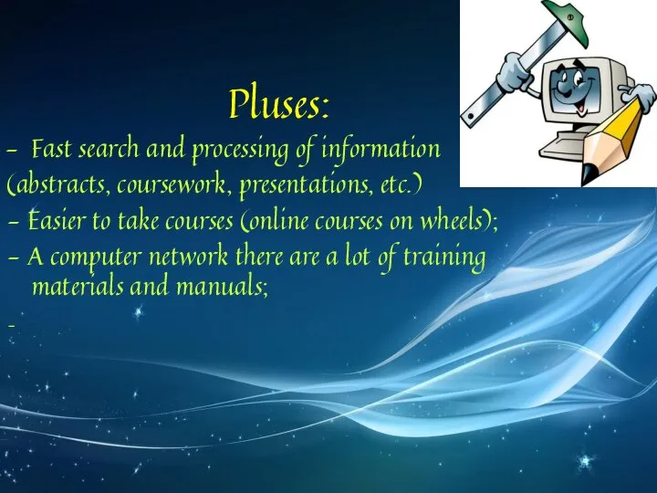 Pluses: Fast search and processing of information (abstracts, coursework, presentations, etc.)
