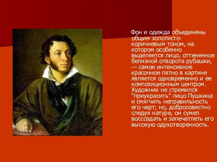 Фон и одежда объединены общим золотисто-коричневым тоном, на котором особенно выделяется