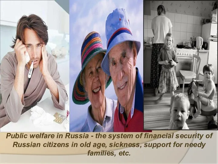 Public welfare in Russia - the system of financial security of