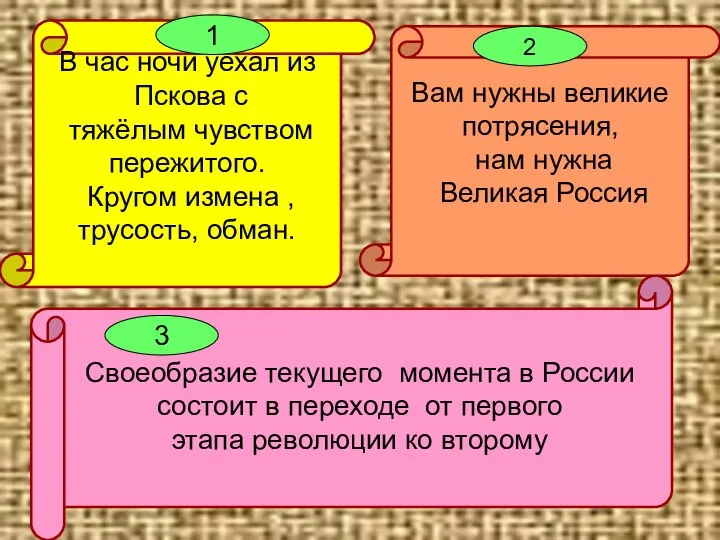 Своеобразие текущего момента в России состоит в переходе от первого этапа