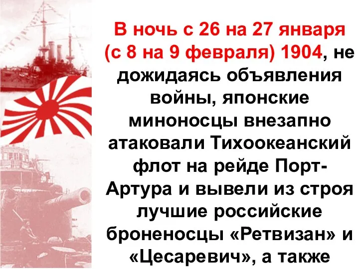 В ночь с 26 на 27 января (с 8 на 9