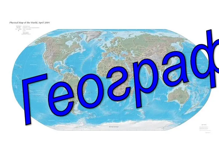 География