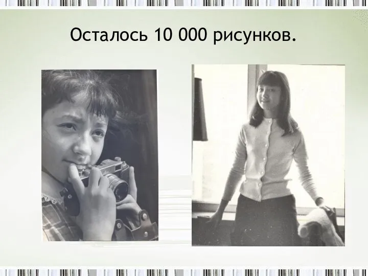 Осталось 10 000 рисунков.