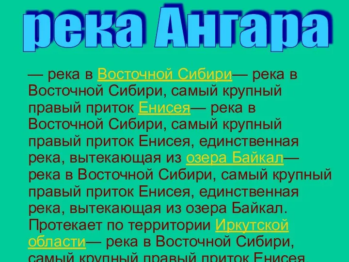 — река в Восточной Сибири— река в Восточной Сибири, самый крупный