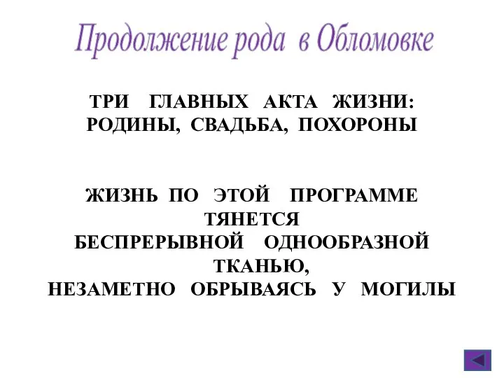 ТРИ ГЛАВНЫХ АКТА ЖИЗНИ: РОДИНЫ, СВАДЬБА, ПОХОРОНЫ ЖИЗНЬ ПО ЭТОЙ ПРОГРАММЕ