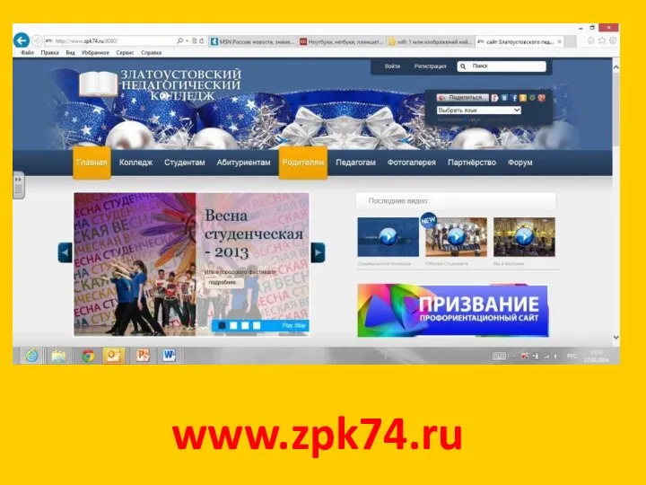 www.zpk74.ru