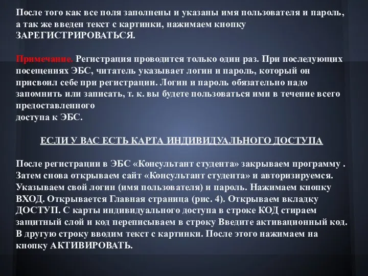 После того как все поля заполнены и указаны имя пользователя и