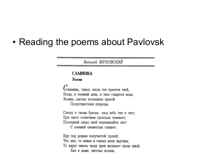 Reading the poems about Pavlovsk