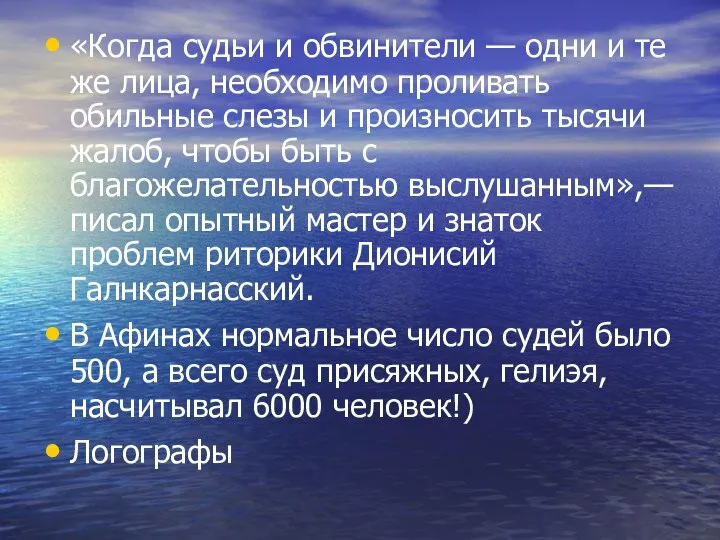 «Когда судьи и обвинители — одни и те же лица, необходимо