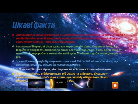 Автомобілю, який рухається зі швидкістю 80 кілометрів на годину, було б