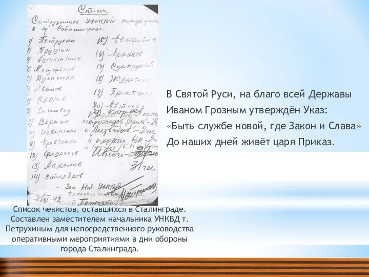 В Святой Руси, на благо всей Державы Иваном Грозным утверждён Указ: