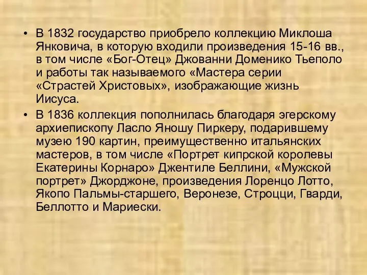 В 1832 государство приобрело коллекцию Миклоша Янковича, в которую входили произведения