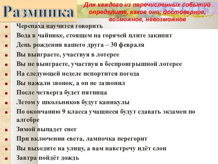 Черепаха научится говорить Вода в чайнике, стоящем на горячей плите закипит